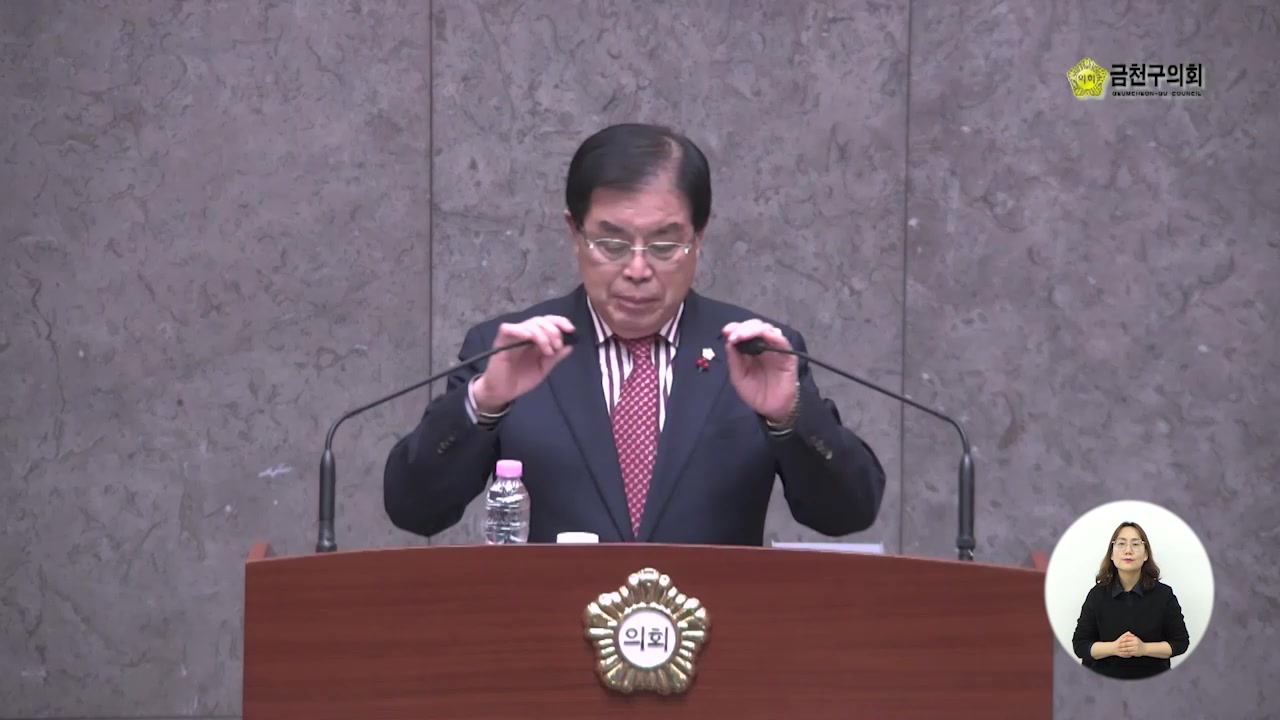  제258회[2차 정례회]  제4차  본회의